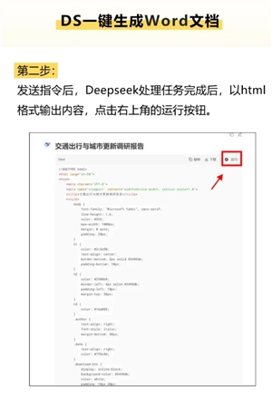 deepseek怎么識(shí)別圖片進(jìn)行分析 deepseek識(shí)別圖片進(jìn)行分析流程