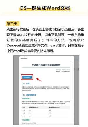 deepseek怎么識(shí)別圖片進(jìn)行分析 deepseek識(shí)別圖片進(jìn)行分析流程