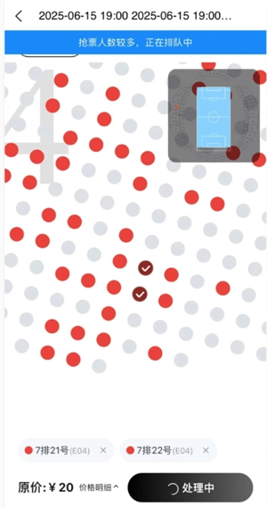 看個比賽蘇超什么時候放票 看個比賽蘇超搶票攻略