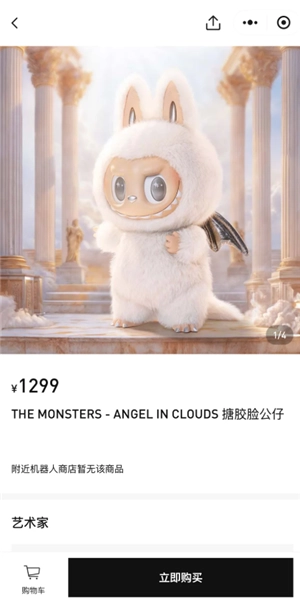 拉布布zimomo大天使怎么買 拉布布zimomo大天使原價(jià)多少