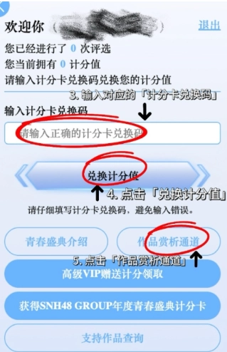 2025SNH48年度青春盛典怎么投票 SNH48年度青春盛典投票渠道匯總