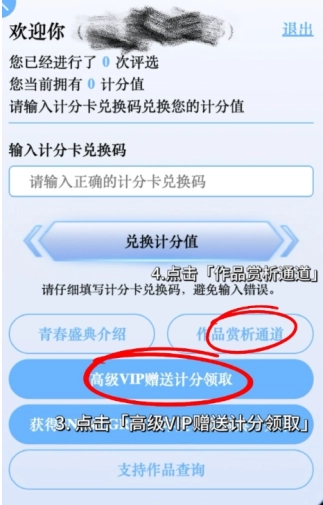 2025SNH48年度青春盛典怎么投票 SNH48年度青春盛典投票渠道匯總
