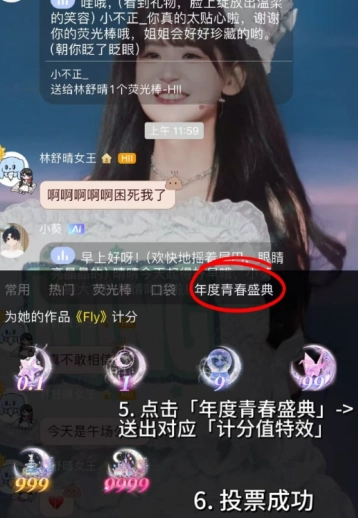2025SNH48年度青春盛典怎么投票 SNH48年度青春盛典投票渠道匯總