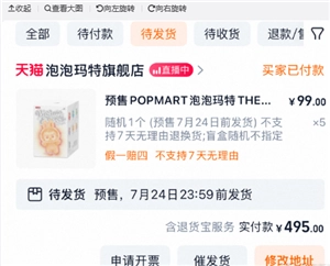 labubu預售怎么搶 labubu預售什么時候發貨