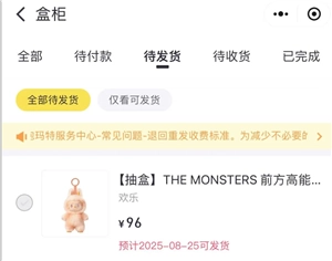 labubu預售怎么搶 labubu預售什么時候發貨