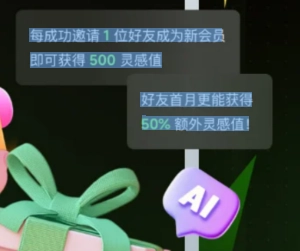 可靈ai積分如何獲得 可靈ai積分每天清理嗎