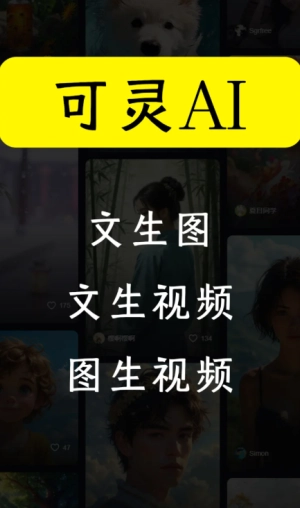 可靈ai積分如何獲得 可靈ai積分每天清理嗎