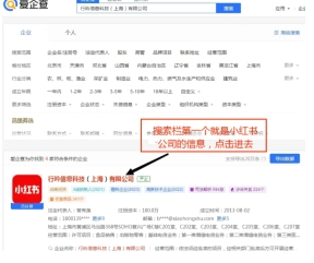 愛(ài)企查怎么免費(fèi)查詢 愛(ài)企查怎么查法人身份證號(hào)碼