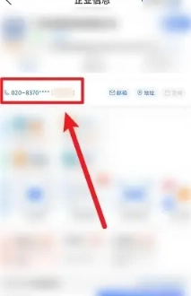 愛(ài)企查怎么免費(fèi)查詢 愛(ài)企查怎么查法人身份證號(hào)碼