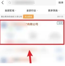 愛(ài)企查怎么免費(fèi)查詢 愛(ài)企查怎么查法人身份證號(hào)碼