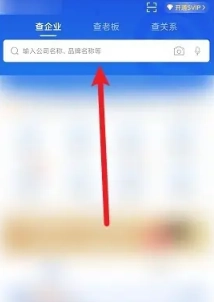 愛(ài)企查怎么免費(fèi)查詢 愛(ài)企查怎么查法人身份證號(hào)碼