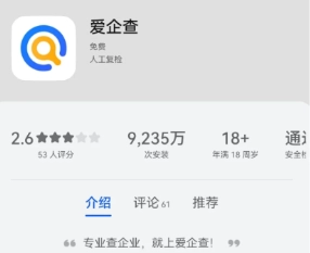 愛企查如何取消自動續(xù)費會員？愛企查取消自動續(xù)費的具體步驟