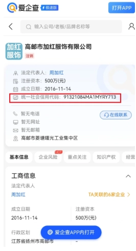 愛企查怎么取消自動續(xù)費會員 愛企查取消自動續(xù)費的步驟