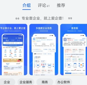 愛企查要如何注銷營業執照？為何愛企查注銷后還能被查到？