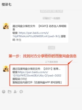 百度網(wǎng)盤怎么解壓 百度網(wǎng)盤解壓一定要開通會(huì)員嗎