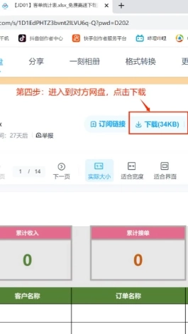 百度網(wǎng)盤怎么解壓 百度網(wǎng)盤解壓一定要開通會(huì)員嗎