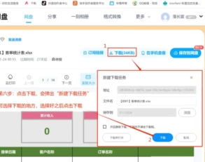 百度網(wǎng)盤怎么解壓 百度網(wǎng)盤解壓一定要開通會(huì)員嗎