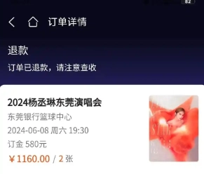 在黃河票務(wù)網(wǎng)買的票真實性如何？在黃河票務(wù)付了定金能否買到票？