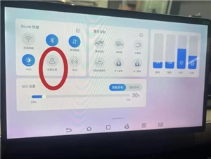 比亞迪app怎么看車輛定位哪里打開 比亞迪app車輛定位不更新怎么辦