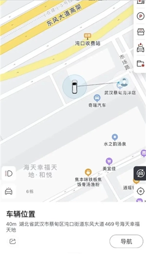 比亞迪app怎么看車輛定位哪里打開 比亞迪app車輛定位不更新怎么辦