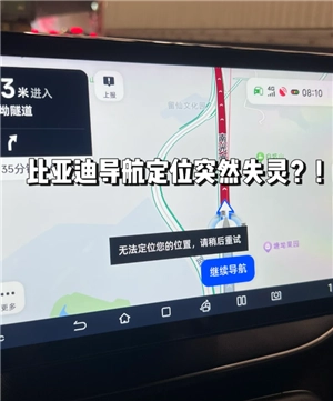 比亞迪app怎么看車輛定位哪里打開 比亞迪app車輛定位不更新怎么辦