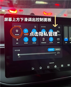 比亞迪app怎么看車輛定位哪里打開 比亞迪app車輛定位不更新怎么辦