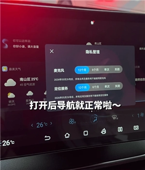 比亞迪app怎么看車輛定位哪里打開 比亞迪app車輛定位不更新怎么辦