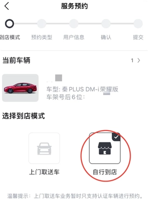 比亞迪app預約保養(yǎng)怎么預約 比亞迪app預約保養(yǎng)幾點放號