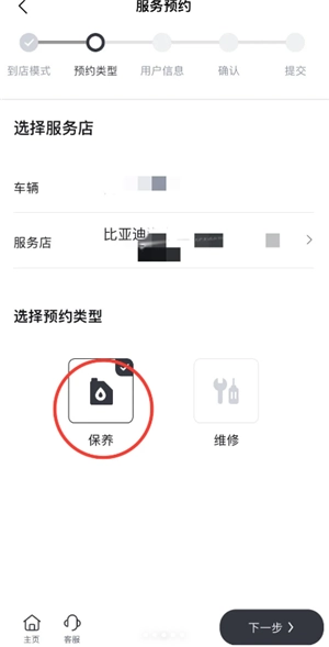 比亞迪app預約保養(yǎng)怎么預約 比亞迪app預約保養(yǎng)幾點放號