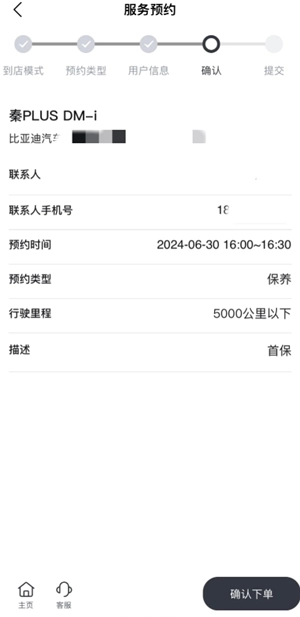 比亞迪app預約保養(yǎng)怎么預約 比亞迪app預約保養(yǎng)幾點放號