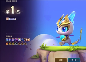 金鏟鏟之戰巨龍之巢怎么玩 金鏟鏟之戰巨龍之巢陣容推薦