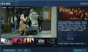 撈女游戲是由哪家公司開發(fā)的？該游戲男女主角分別是誰？