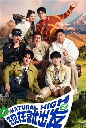 現在就出發3預計播出時間 現在就出發3嘉賓名單