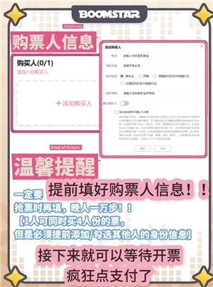 bilibiliworld2025開票時間 bilibiliworld2025在哪里購票搶票攻略