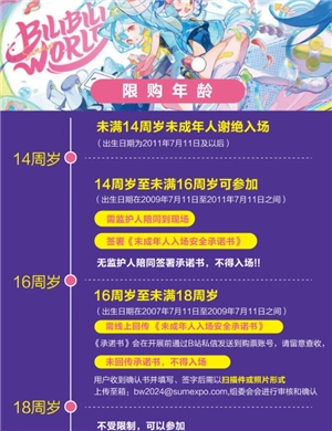 bilibiliworld2025開票時間 bilibiliworld2025在哪里購票搶票攻略