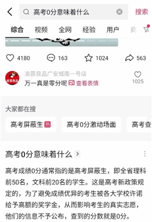 高考屏蔽生是什么意思 高考屏蔽生怎么知道自己的成績