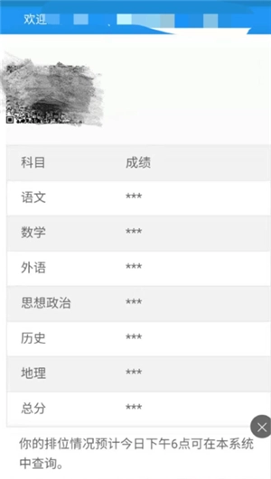 高考屏蔽生是什么意思 高考屏蔽生怎么知道自己的成績