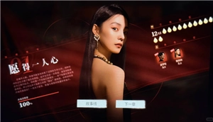 撈女游戲steam官網(wǎng)入口 撈女游戲怎么進(jìn)入第二章