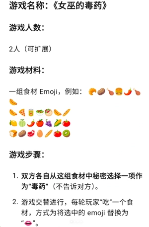 女巫的毒藥是什么游戲 女巫的毒藥游戲規則