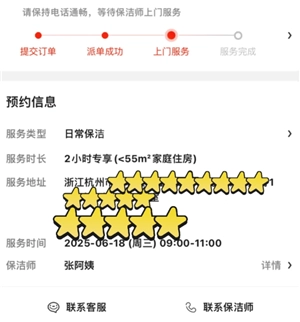 京東保潔2小時多少錢 京東保潔2小時做不完怎么辦