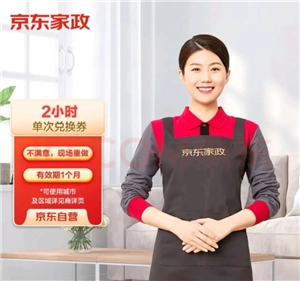 京東保潔2小時多少錢 京東保潔2小時做不完怎么辦