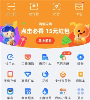 如何進入支付寶閃購，支付寶閃購何時結束？