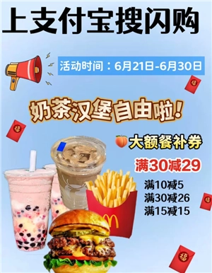 支付寶閃購為什么那么便宜 支付寶閃購紅包每天都有嗎