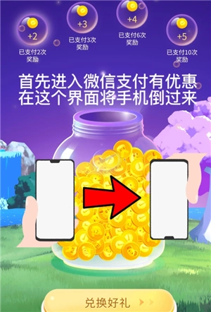 微信支付有優惠金幣怎么贈送 微信支付有優惠金幣會過期嗎