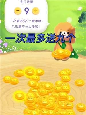 微信支付有優惠金幣怎么贈送 微信支付有優惠金幣會過期嗎