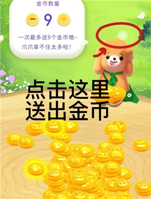 微信支付有優惠金幣怎么贈送 微信支付有優惠金幣會過期嗎