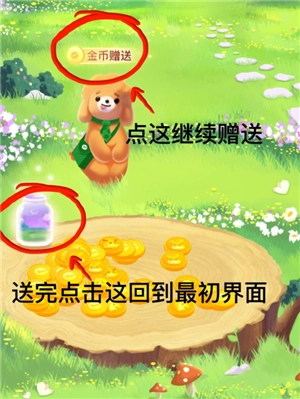 微信支付有優惠金幣怎么贈送 微信支付有優惠金幣會過期嗎