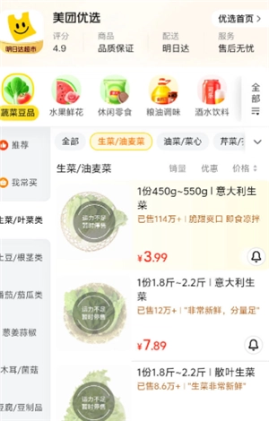 美團優選怎么停了 美團優選暫停營業怎么回事 美團優選怎么停了 美團優選暫停營業怎么回事