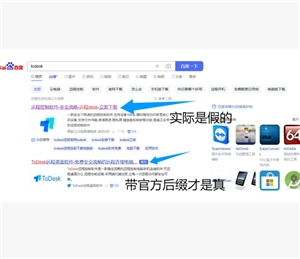 銀狐病毒是什么類型的病毒 銀狐病毒怎么清除