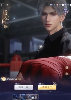 戀與深空4.0版本什么時候更新更新時間 戀與深空4.0會開特別許愿卡池嗎